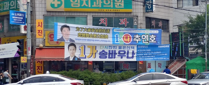 제7회 전국동시지방선거가 열린 13일 경기 안산시에는 한 시의원후보가 외국인을 위한 정책을 중국어로 표기한 현수막을 내걸어 중국인 유권자들의 시선을 사로잡았다.
